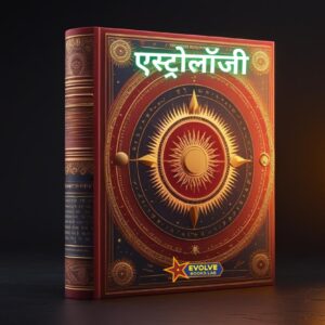 Astrology: (Hindi)